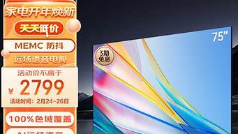 长虹电视液晶屏价格表_长虹电视液晶屏价格表图片