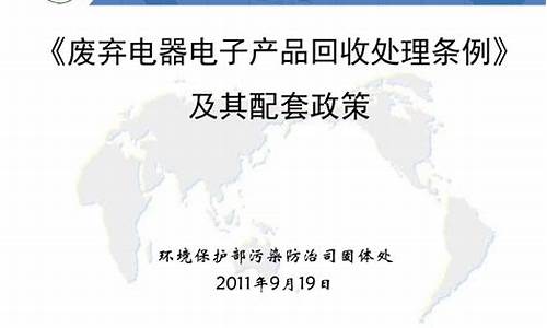 电器回收政策最新_电器回收政策最新消息